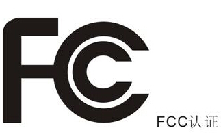 FCC认证项目_FCC有哪些项目