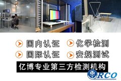 广东深圳FCC-ID认证测试证书办理费